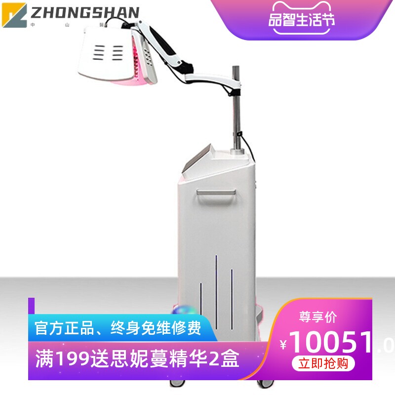 650红光养发仪头皮头发养护256个激光头部SPA健发固发增发密发仪