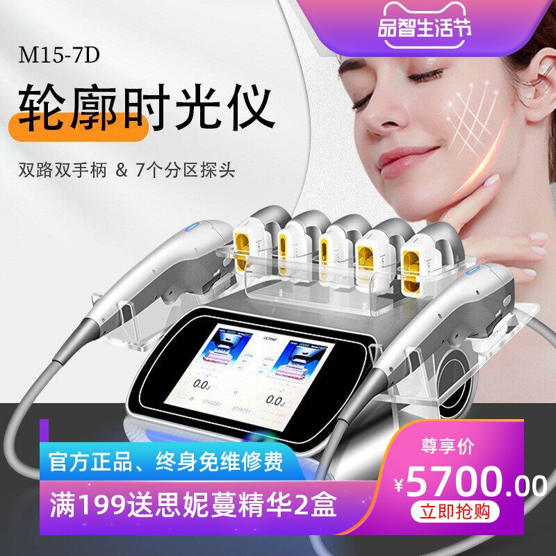 出口7dHIFU美容院专用嫩肤仪脸部皱纹松弛下垂提升紧致紧致童颜仪