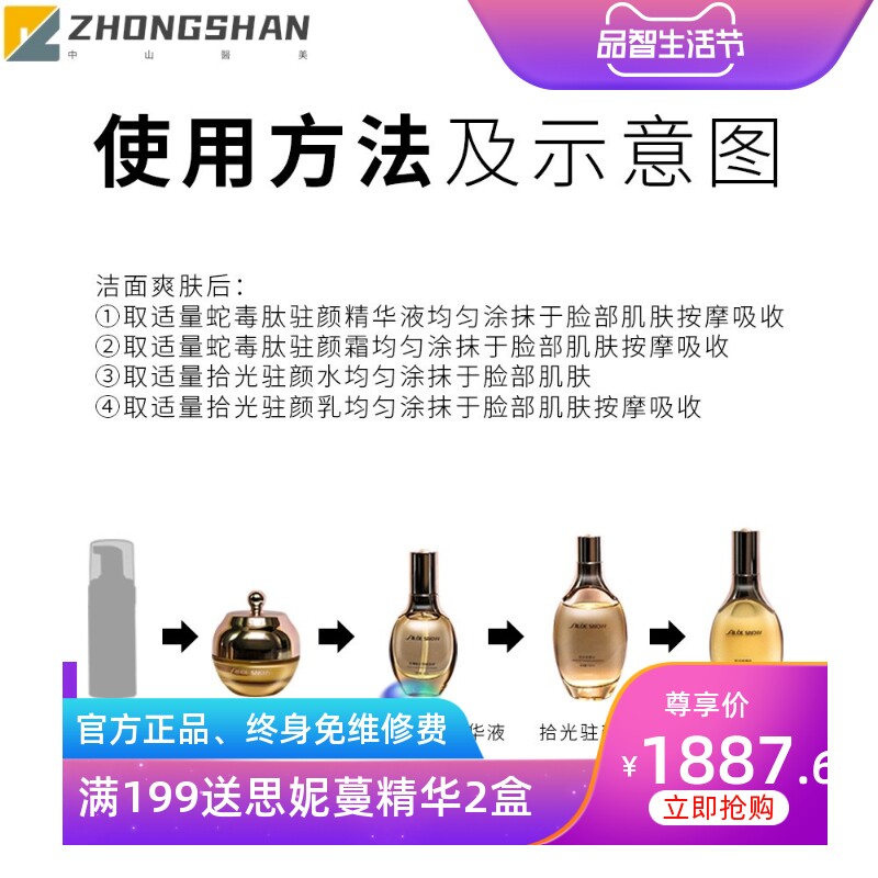 蛇毒肽套盒拾光驻颜组合保湿补水抗皱提升淡化细纹美容院