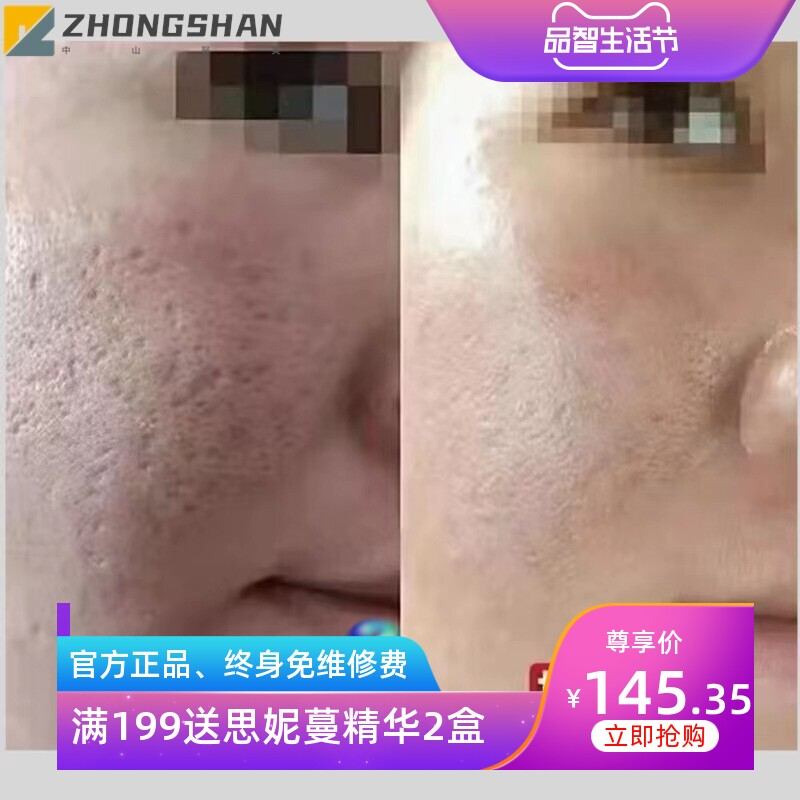 生机液 美容院修护祛斑凹坑豆疤精华真皮斑排色液长肉填平坑洞凹