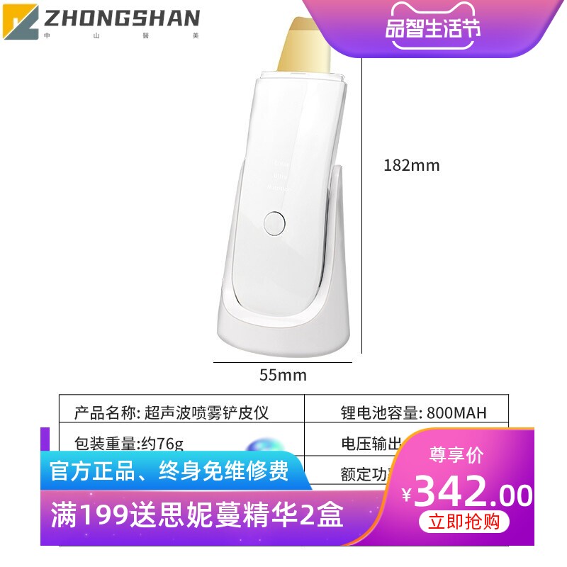 超声波铲皮机 导出嫩肤仪手持美容洁面仪离子面部工厂批发