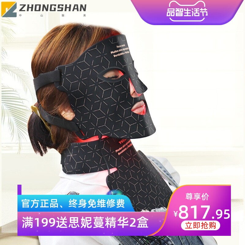 光子嫩肤面罩 红蓝黄光脸部提拉美颈硅胶面膜光谱仪 带脖子面罩仪