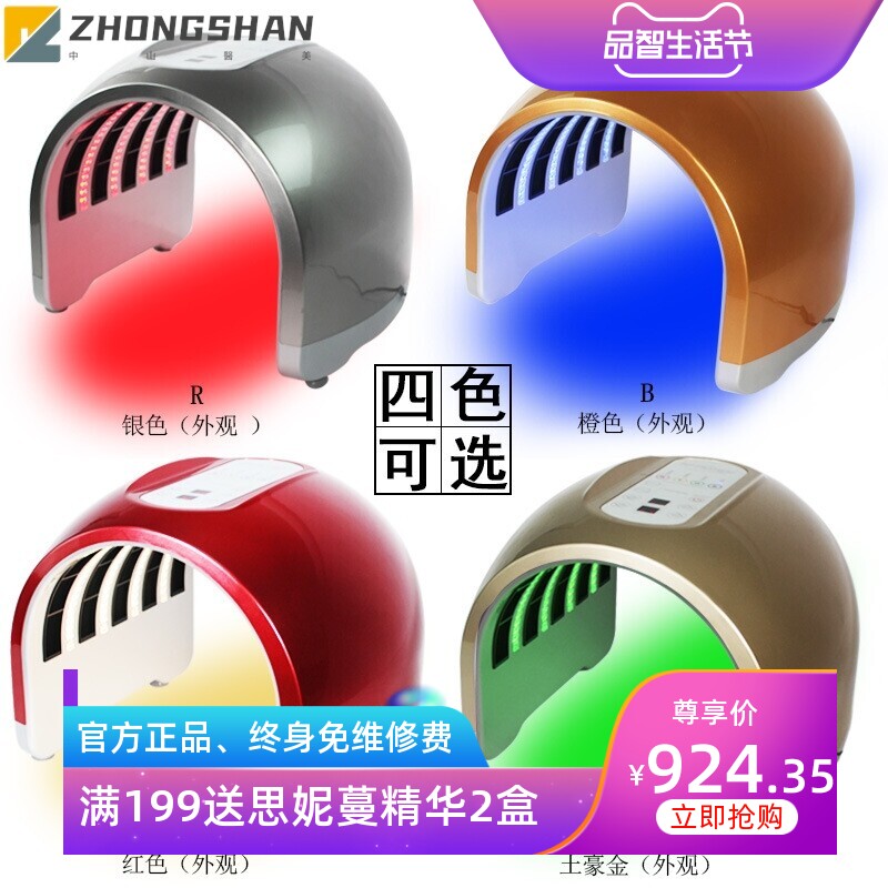 LED四色红蓝光红外发热大排灯光谱仪美容仪器光子祛痘嫩肤仪面罩
