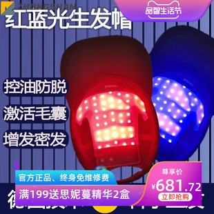 激光生发帽防脱增发密发养发护发仪头皮按摩红光灯长头发秃头