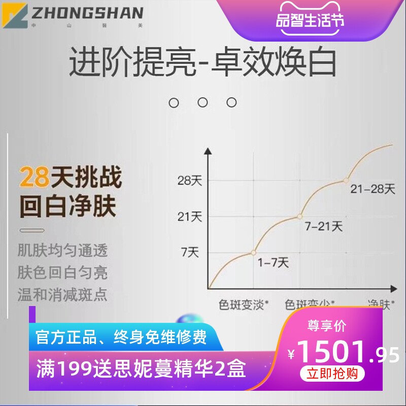 美容院线专用抗坏血酸水光动能套盒液态精华液水光针产品VC导入液