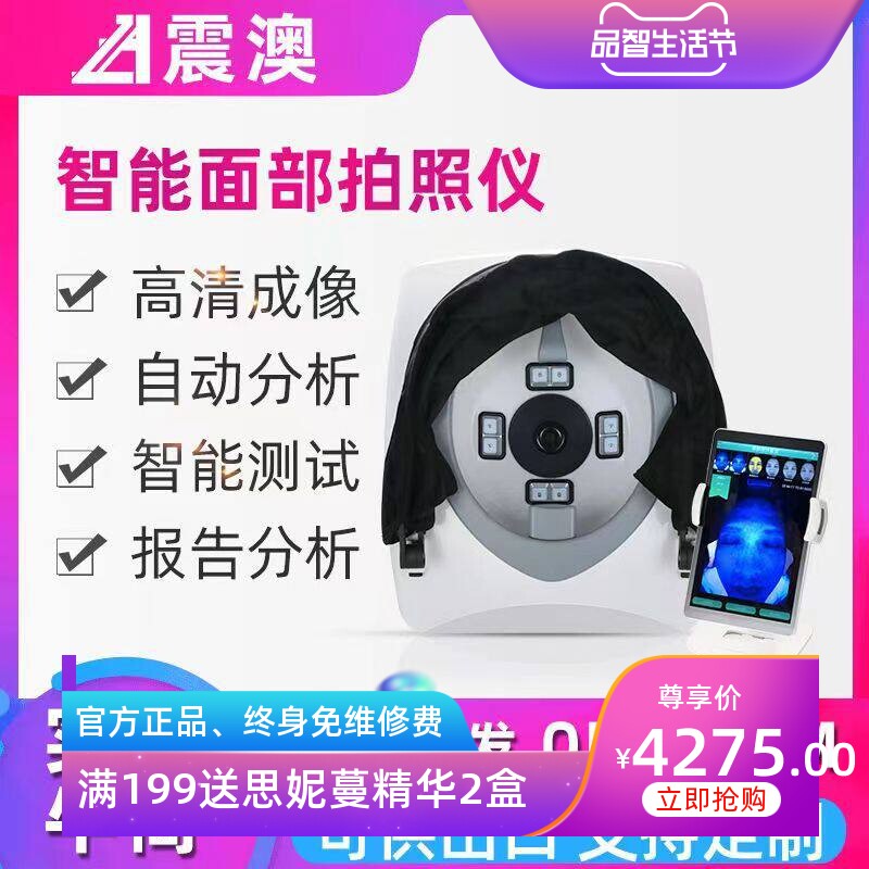 M1B第五智能人脸面部水份UV色素美肤八光谱分析美容皮肤检测仪