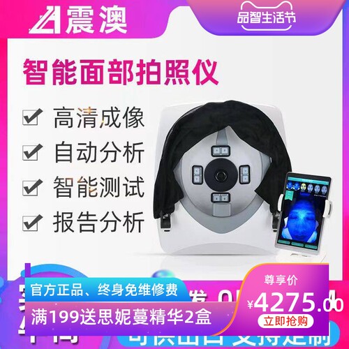 M1B第五智能人脸面部水份UV色素美肤八光谱分析美容皮肤检测仪