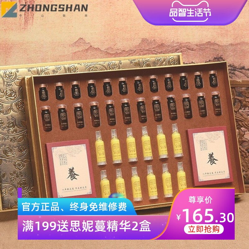 身体按摩保养药油舒缓全身通经络美容院发热精油养生套盒