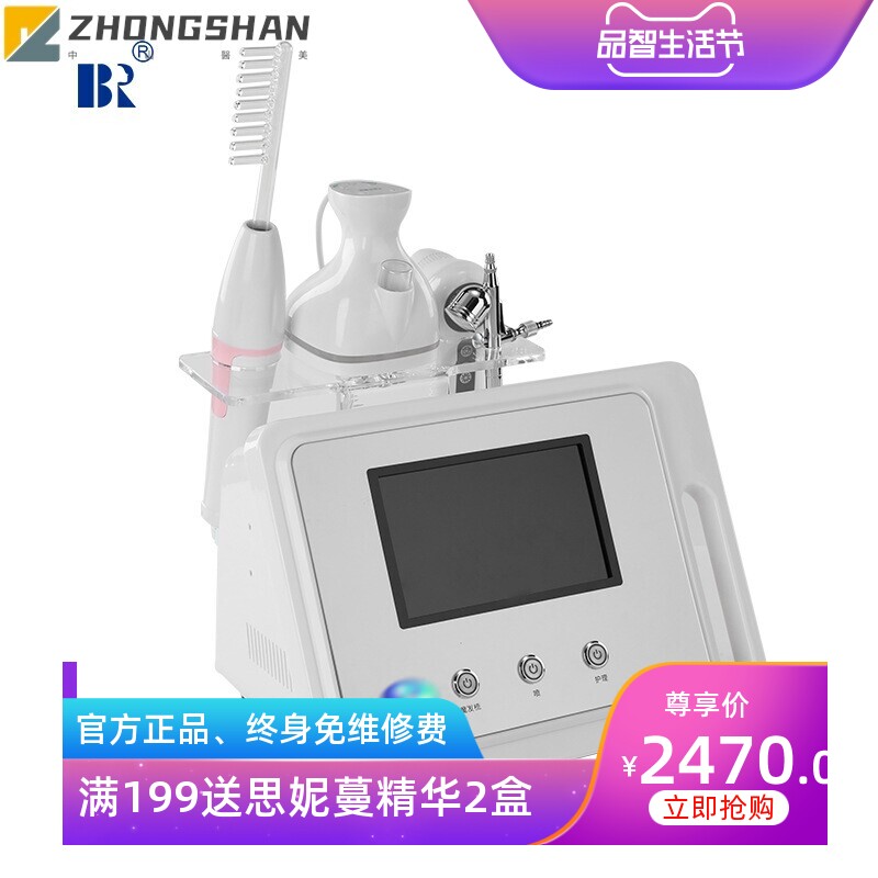 头皮理疗仪毛囊检测仪多功能头皮导入上药生发仪器养发馆防脱发廊