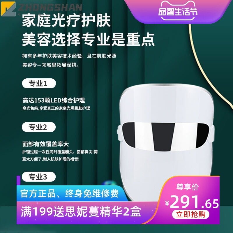 新款LED光谱美容面罩 七彩光子嫩肤美容仪家用脸部按摩面膜仪批发