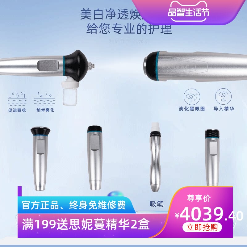 小气泡皮肤综合管理仪面部清洁导入注氧铲皮机提升美容院仪器