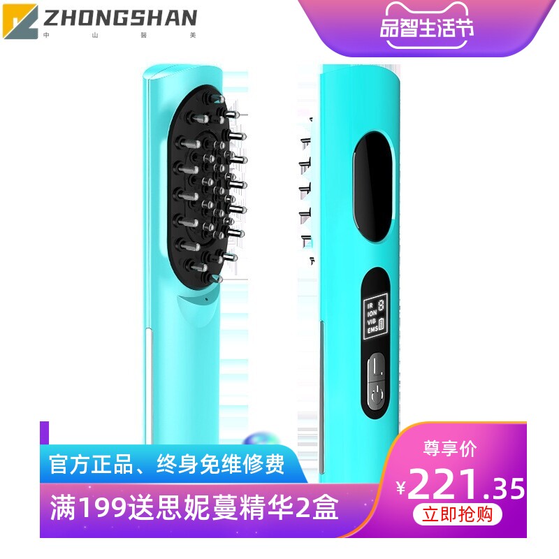 彩光负离子震动按摩梳微电流红光育发梳导液梳导生发液头皮上药器