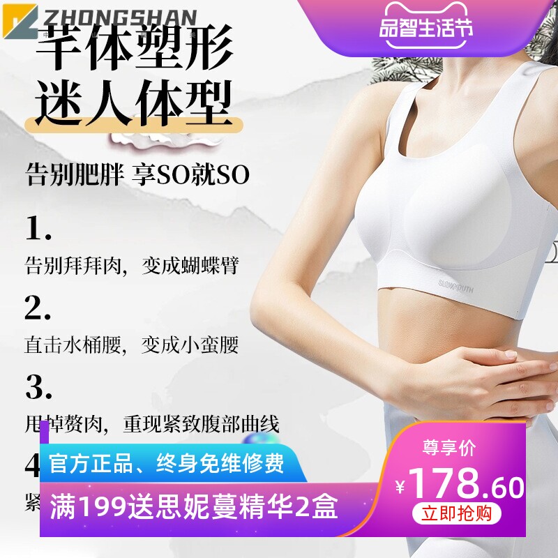 厂家爆脂精油套盒紧致全身按摩纤体碱肥膏然脂膏套盒院线塑形套盒
