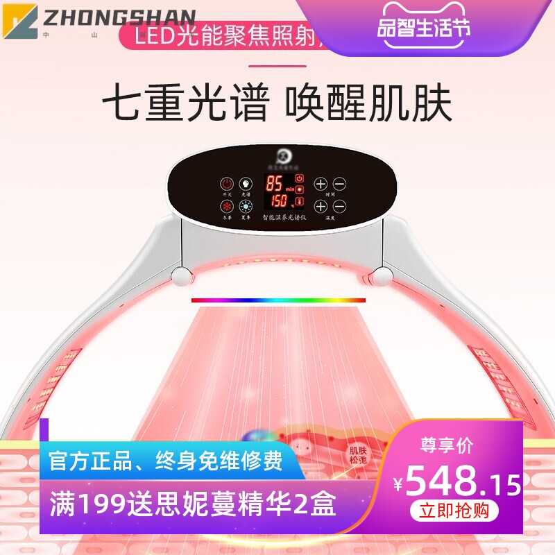 家用智能艾灸光谱理疗仪智能熏蒸灸仪可折叠嫩肤熏蒸仪美容仪