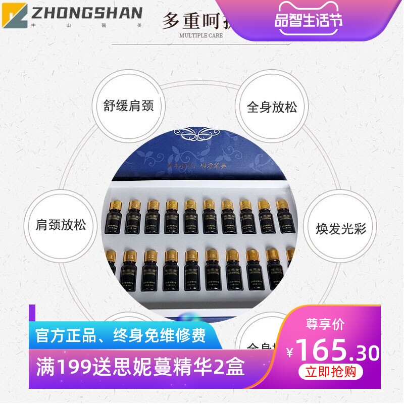 美容院草本植萃能量养生套盒 身肩颈草本植萃能量舒缓身心按摩油