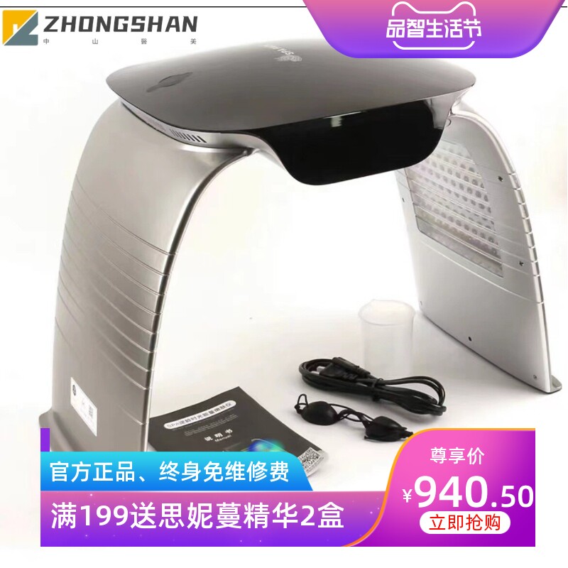 光谱仪美容院专用仪器脸部补水冷热喷雾红蓝光祛痘面罩家用嫩肤仪