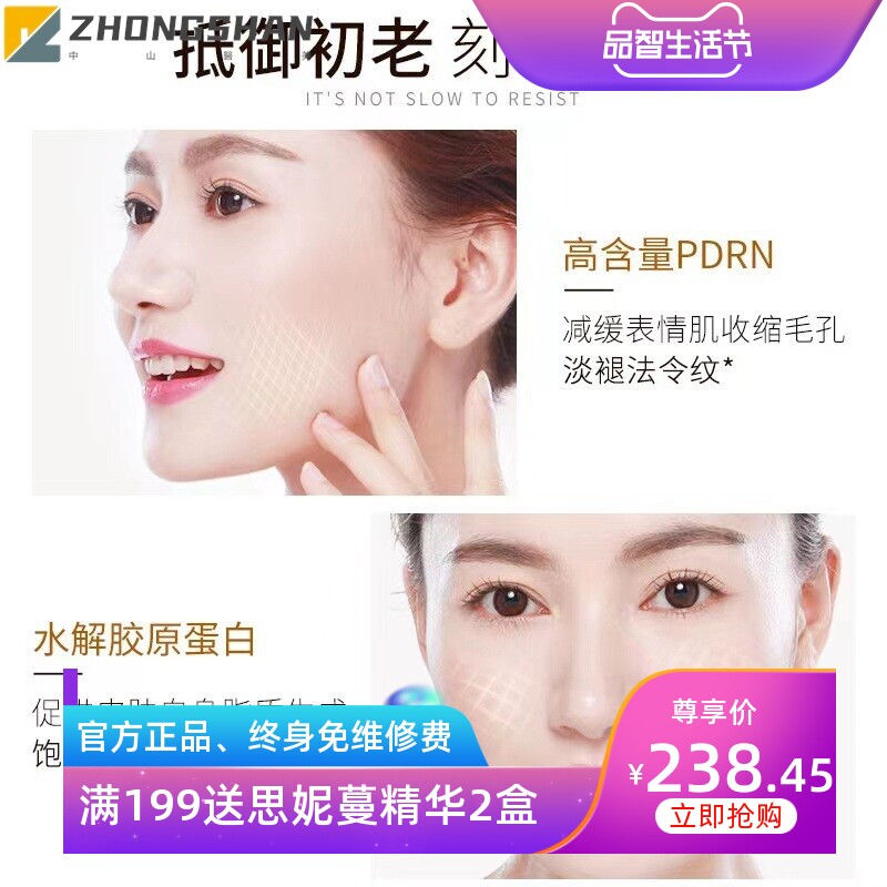 水光动能素微针中胚层导入提亮肤色保湿补水淡细纹美容院原液套盒