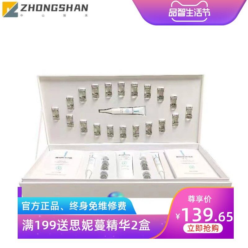 美容院套盒面部护理48次补水拓客套装v脸眼部院线护肤品院装套盒
