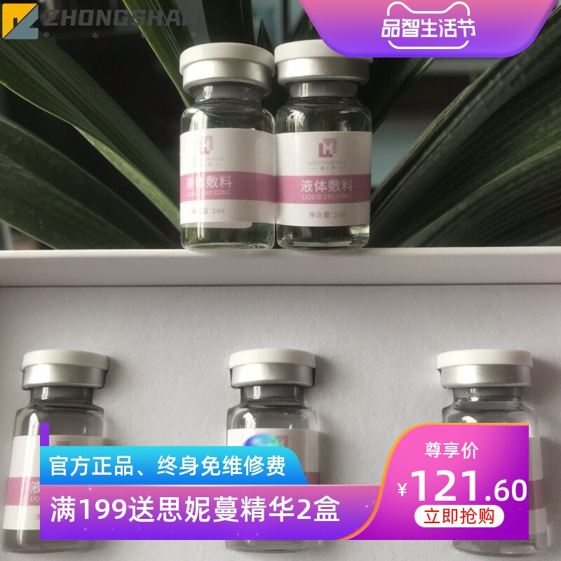水润去办二代镁1柏去1煌补水保湿玻尿酸修护套盒肌底液水光