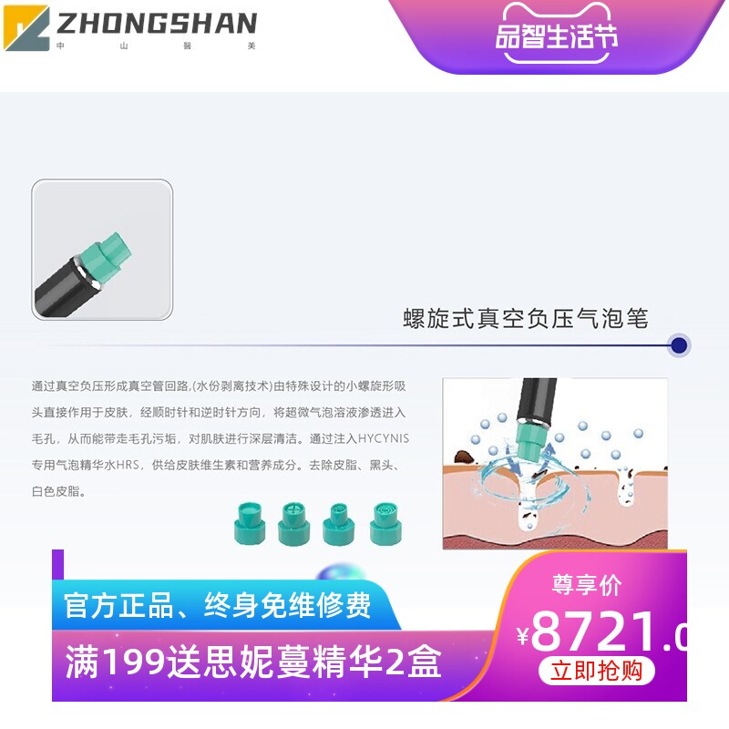 韩国海密斯小气泡皮肤管理美容仪深层清洁水氧注氧冷热导入祛黑头