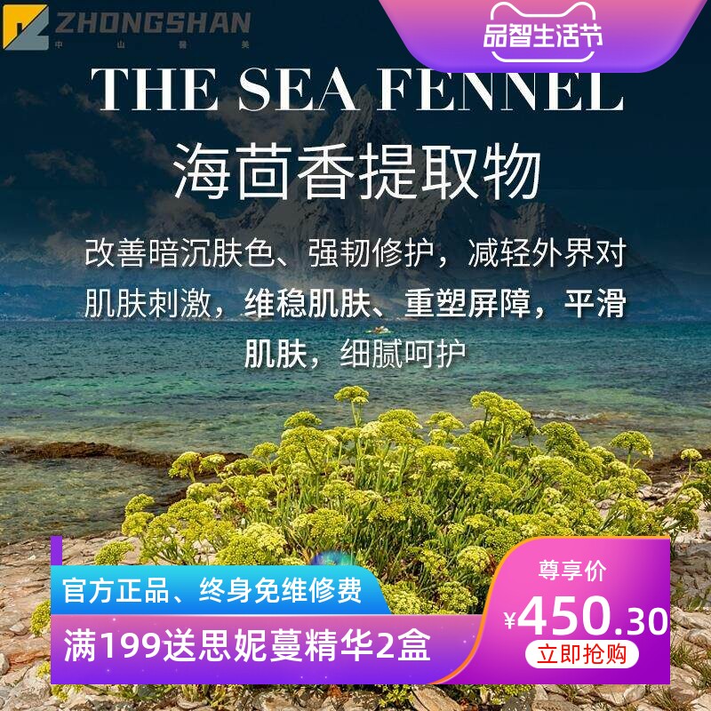 兰亭海茴香初肌赋活奢宠套盒保湿补水温和舒缓敏感肌可用150ml+10