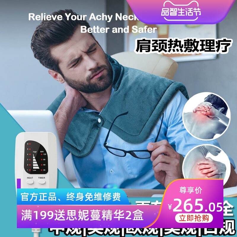 出口颈椎肩膀加热披肩电热护肩理疗热敷毯肩颈背理疗热垫110V香港