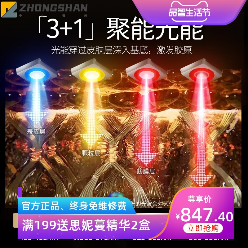 Magitech日本面罩美容仪LED红蓝黄光大排灯面膜仪家用光谱仪男女