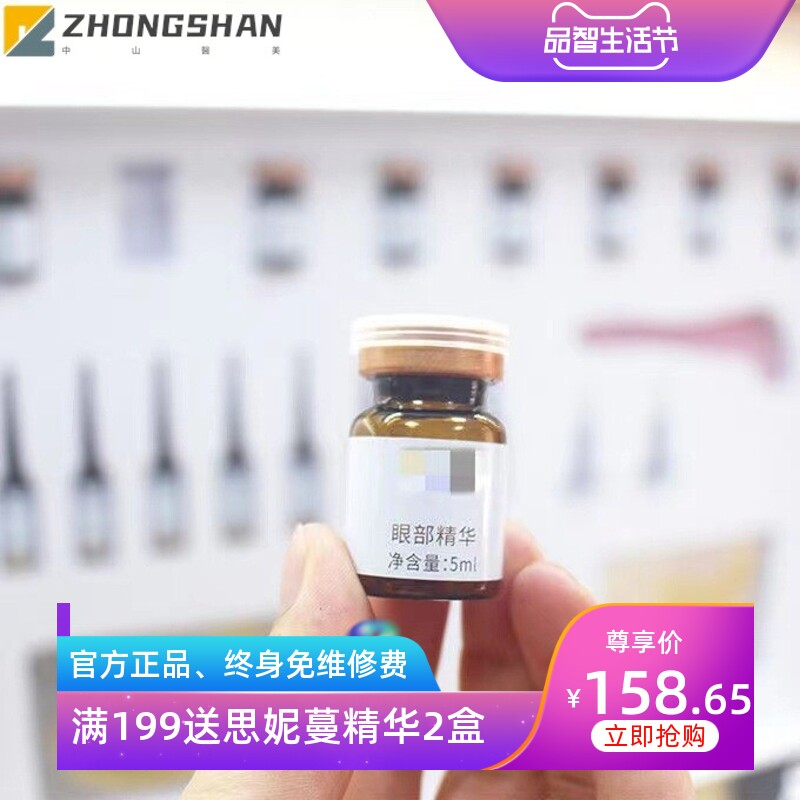 美容院面部套盒补水修护提亮水光玻尿酸精华液面部拨筋护理套