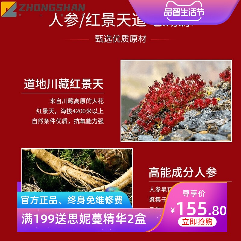 YHO人参红景天焕颜新肌套盒 滋润保湿水乳精华面霜洁面乳全套护肤