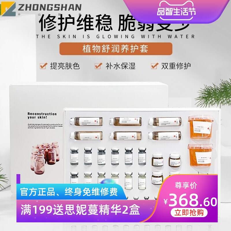 美容院线套盒敏感肌舒缓修护退红问题性肌肤管理专属套盒