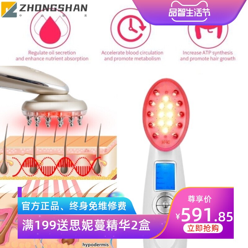 跨境震动按摩梳红光按摩仪抖音红外光震动梳抖音头皮上药红光梳子