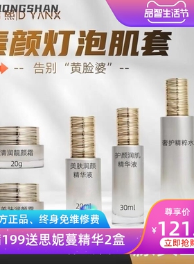 烟酰胺小灯泡精华淡1班提亮打造素颜灯泡肌镁1柏补水保湿紧致
