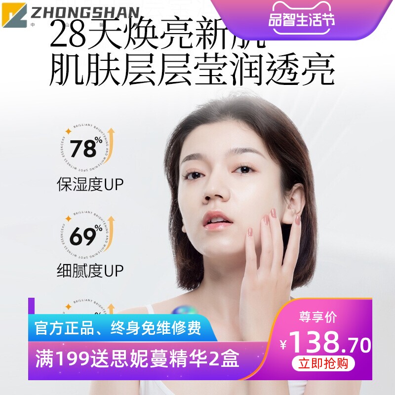 美容院7天打造灯泡肌套盒淡化色斑美白提亮无尴尬期祛黄改善暗沉