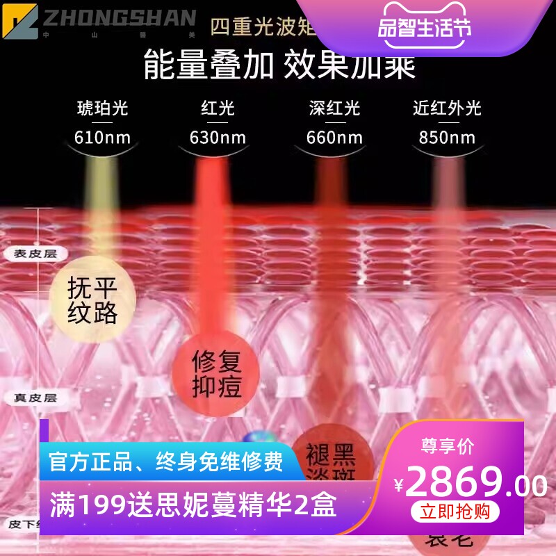 BCD面罩美容仪光子面膜仪光谱家用淡纹嫩肤红光脸部大排灯PRO
