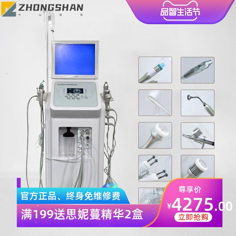 立式综合皮肤管理仪水氧注氧洁面仪补水清洁皮肤检测大气泡水氧笔