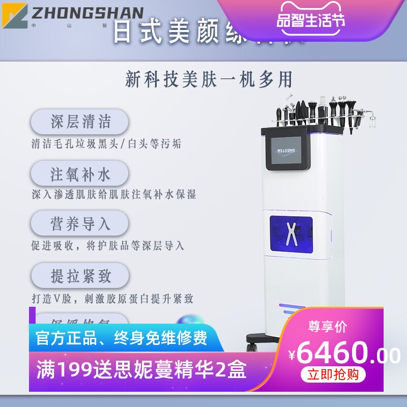 日式黑珍珠大气泡皮肤管理综合仪器面部清洁紧致提升美容院导入仪
