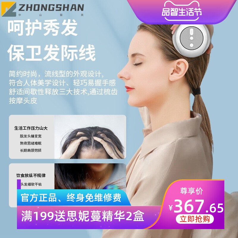 新款生发辅助仪 电动揉捏头皮防脱发掉发按摩家用头部按摩仪放松