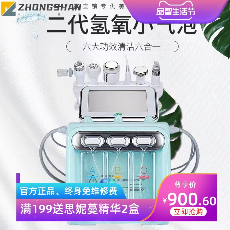 二代氢氧小气泡美容仪院用家用皮肤管理仪吸黑头补水注氧水光导入