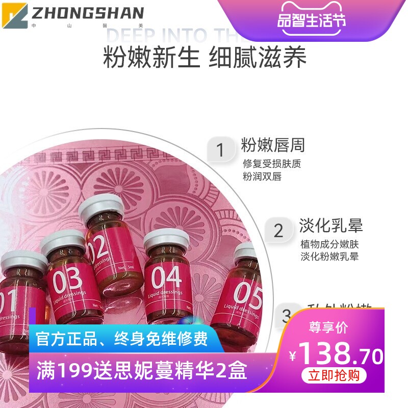 私密粉嫩护理大师套盒乳晕粉嫩私处去黑腋下抑菌私密去黑嫩红素