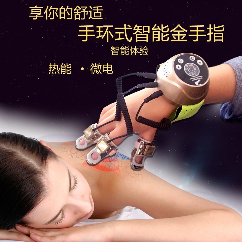 便携式智能金手指美容仪瑜伽私教魔幻金刚手微电流经络智能按摩仪