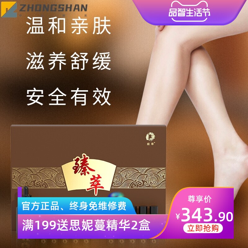 庭草美容院草本塑形紧致腿部养生套盒柔润肌肤活络腿部莹润按摩油