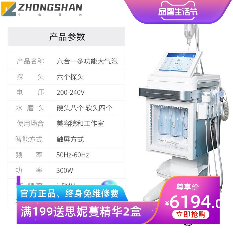 定制氢氧大气泡皮肤管理综合仪六合一小气泡美容仪器美容院专用