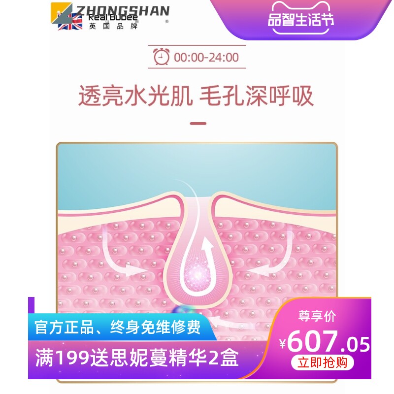 Real Bubee家用便携式手持喷雾枪补水氧子纳米脸部注氧仪