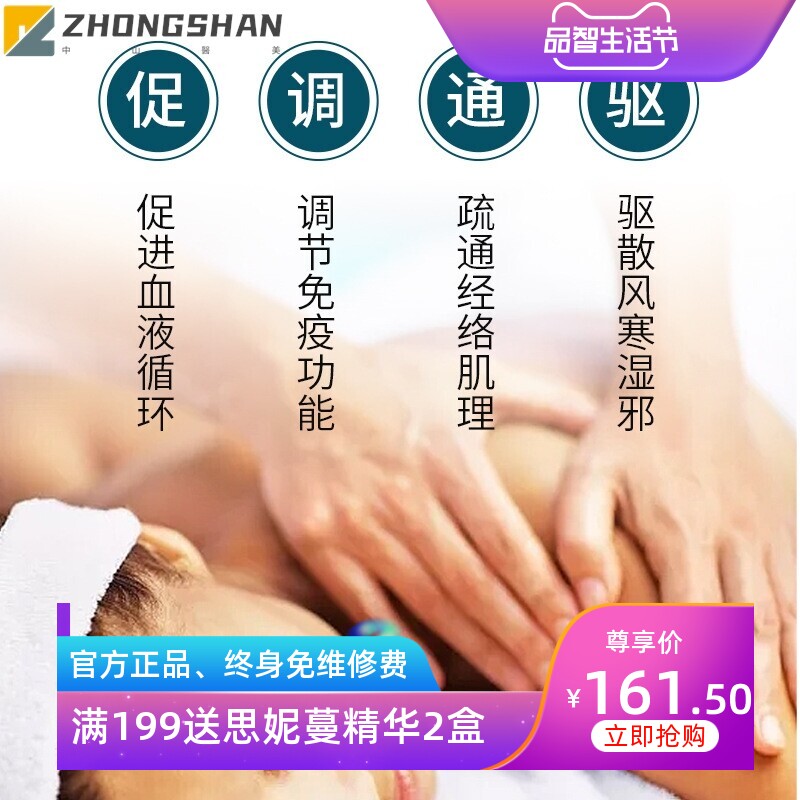身体套盒美容院专用拓客套草本颈肩按摩推拿护理养生套盒院线
