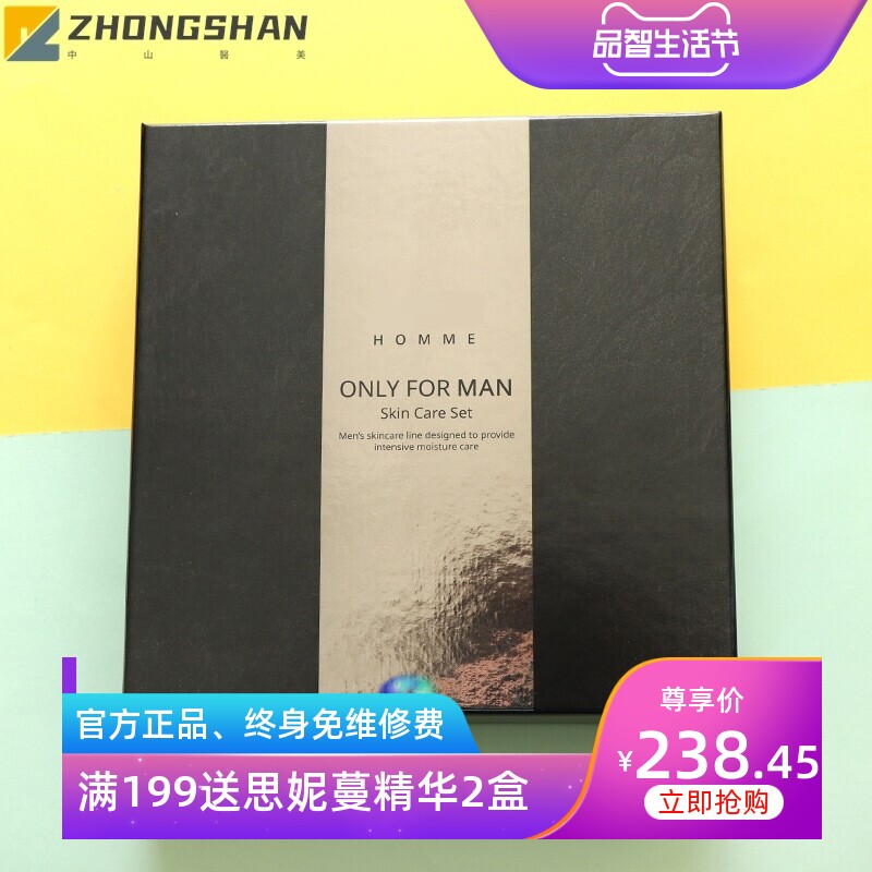 韩国A男士三件套水乳护肤品套盒 面部补水保湿洗面奶控油380ml