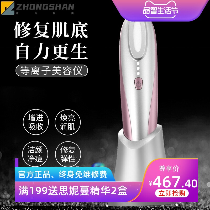 跨境等离子家用电子美容仪淡化皱纹暗沉袪黄美容仪器臭痒袪痘印