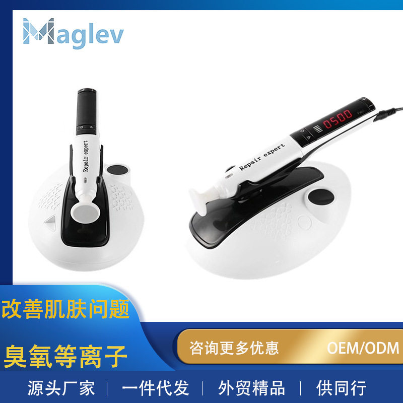 臭氧等离子笔皮肤管理消痘美容仪