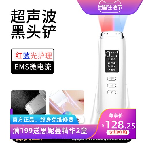 C6新款超声波铲皮机EMS正负离子黑头导出面膜导入提拉紧致V脸清洁