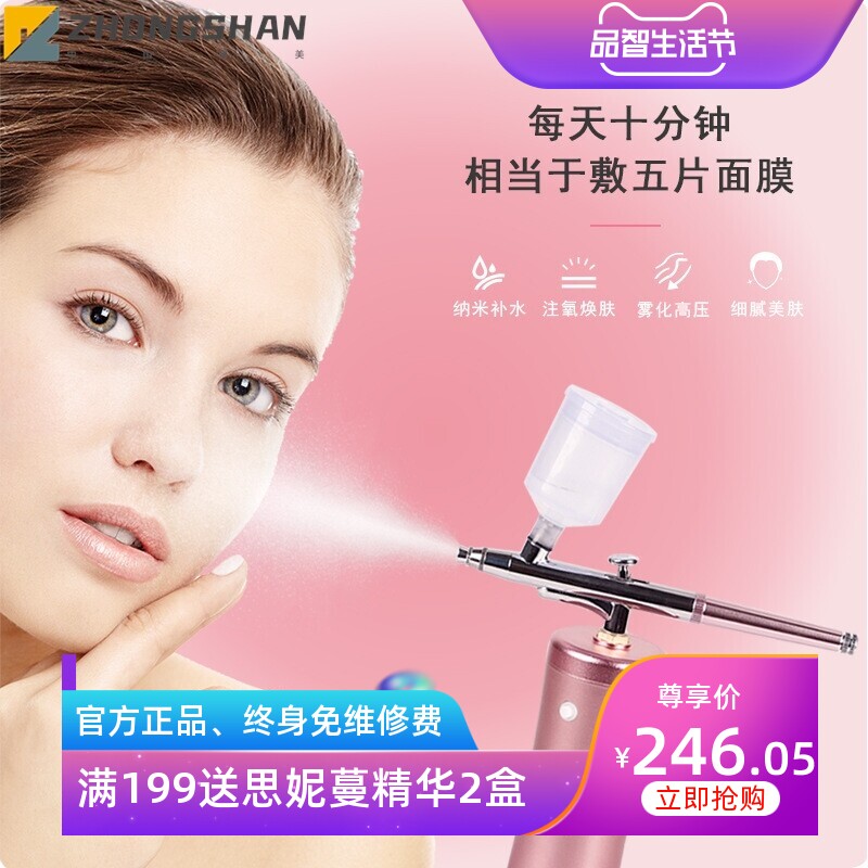 SPA级深度补水水润肌肤混干燥沙漠敏感皮便携高压喷雾注氧仪
