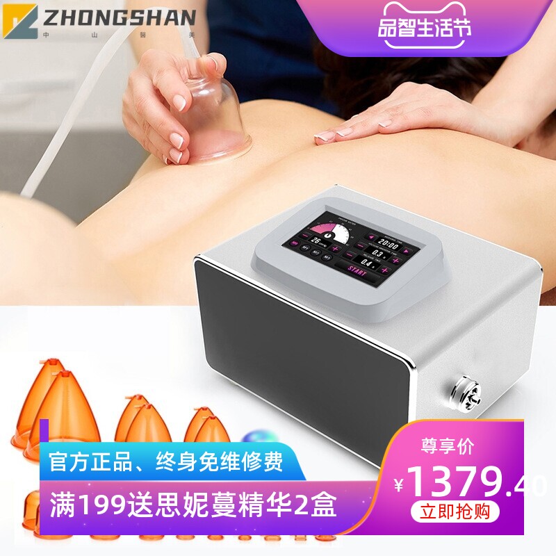 胸部护理仪负压丰臀拔罐挺胸刮痧按摩器去湿滑脂机美容仪器厂家
